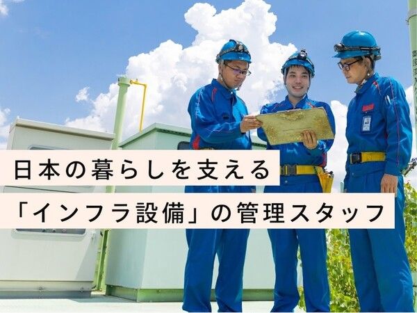 アイテック株式会社の求人・転職情報