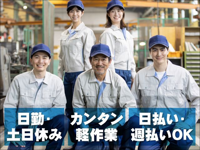 ネゴシエイトプラス株式会社のアルバイト・バイト求人情報-12