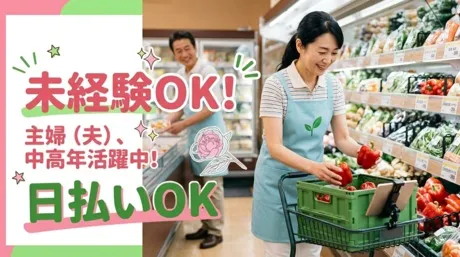株式会社ヒューマントラストのアルバイト・バイト求人情報