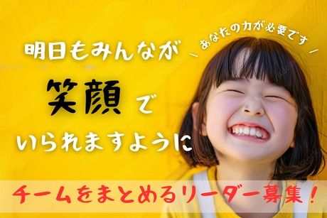 株式会社ヒューマンアイズの求人・転職情報