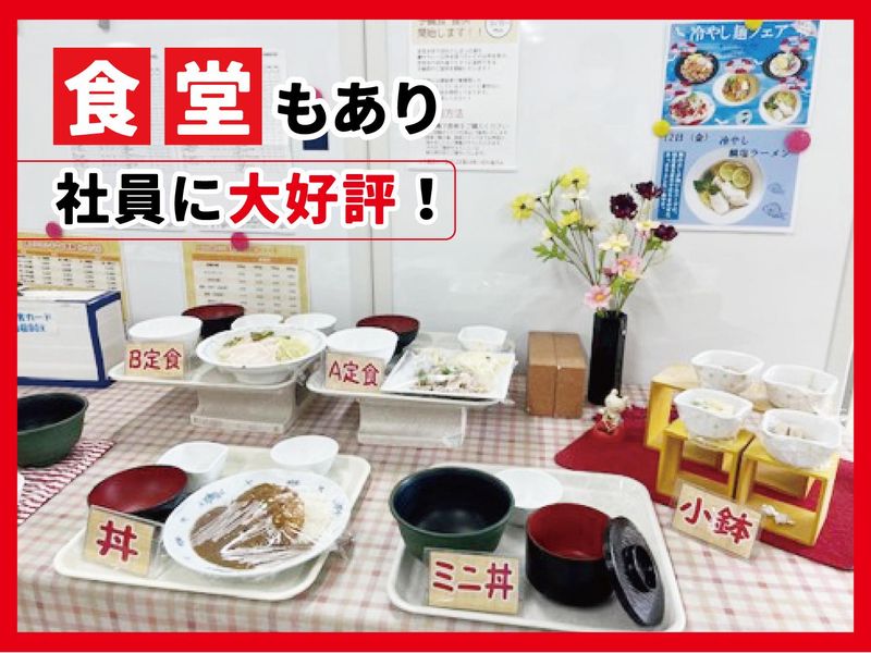 株式会社 明治　京都工場のアルバイト・バイト求人情報-04