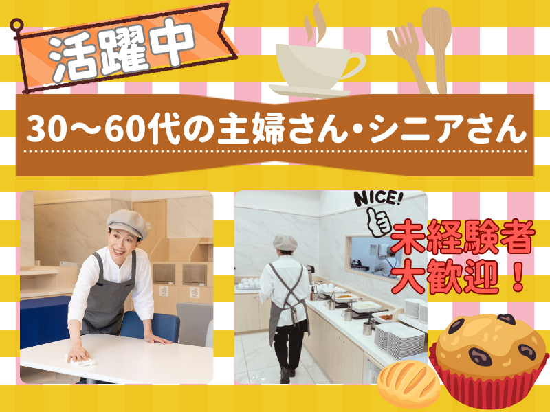 東横INN名古屋金山のアルバイト・バイト求人情報-03