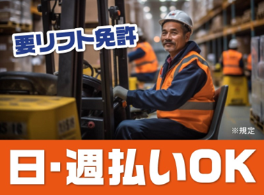 株式会社ジャパン・リリーフ　仙台支店の求人情報
