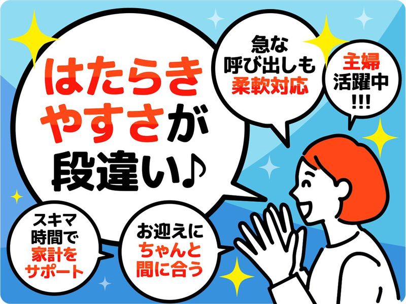 株式会社ヒガシトゥエンティワン　流山ロジスティクスセンター