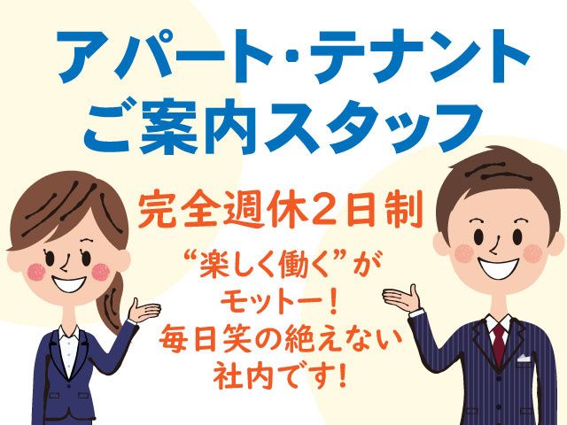 株式会社エリアトラストの求人・転職情報