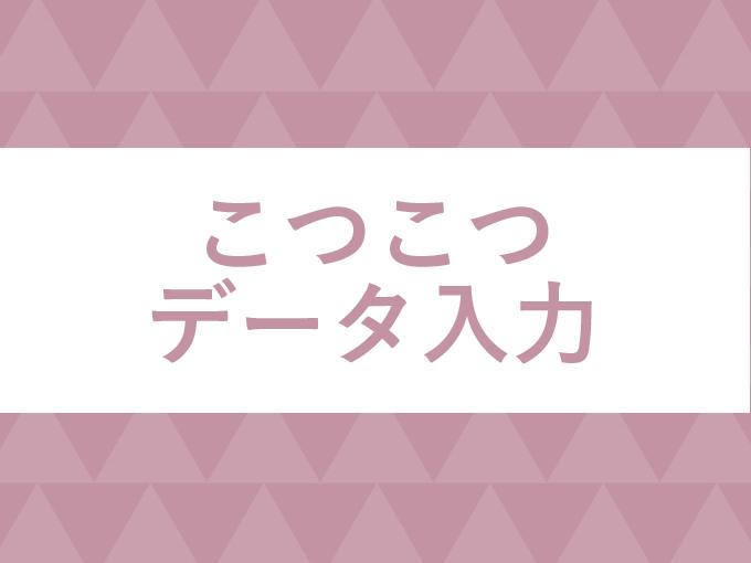 株式会社ヒューマン・キャピタル・マネージメントのアルバイト・バイト求人情報-04
