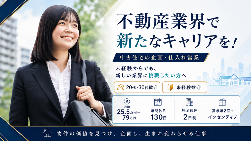 トウショウレックス株式会社の求人・転職情報