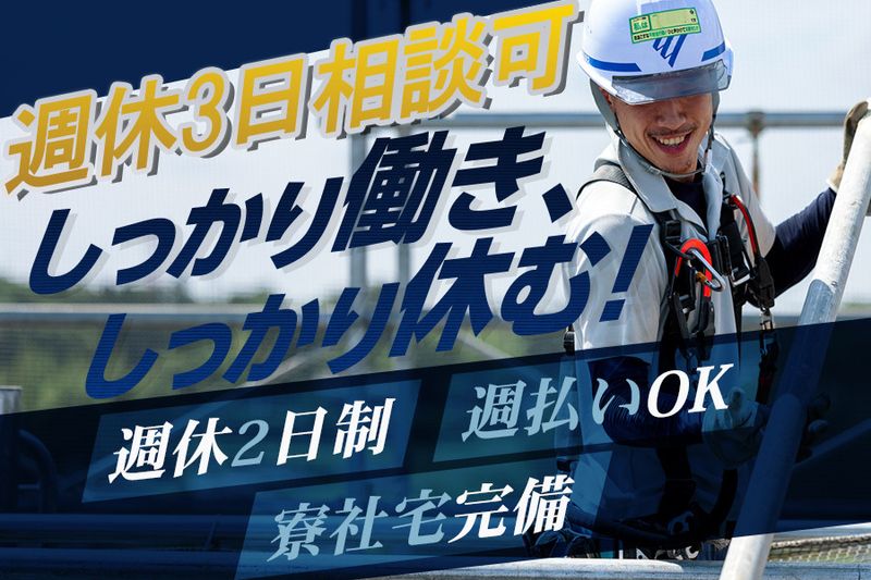 株式会社吉川組の求人・転職情報