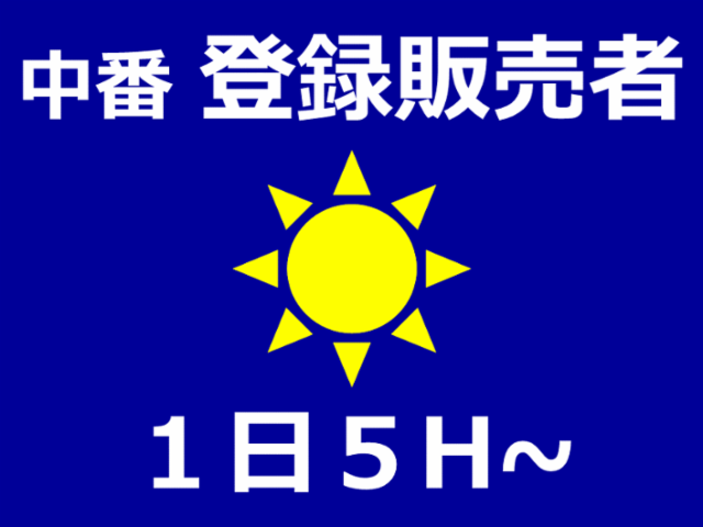 ザグザグ 西町店のアルバイト・バイト求人情報-49