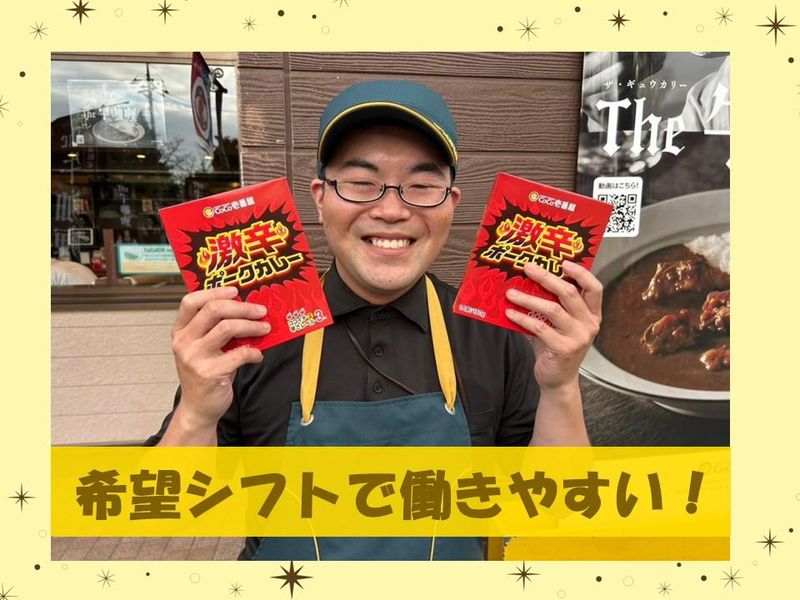 カレーハウスCoCo壱番屋　新松戸店の求人4