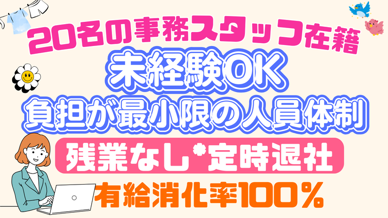 株式会社エスブロックの求人・転職情報