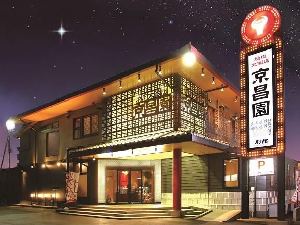 京昌園　別館 　/　京昌園　はなれのアルバイト・バイト求人情報-02