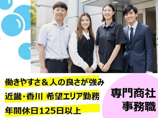 タカラ通商株式会社