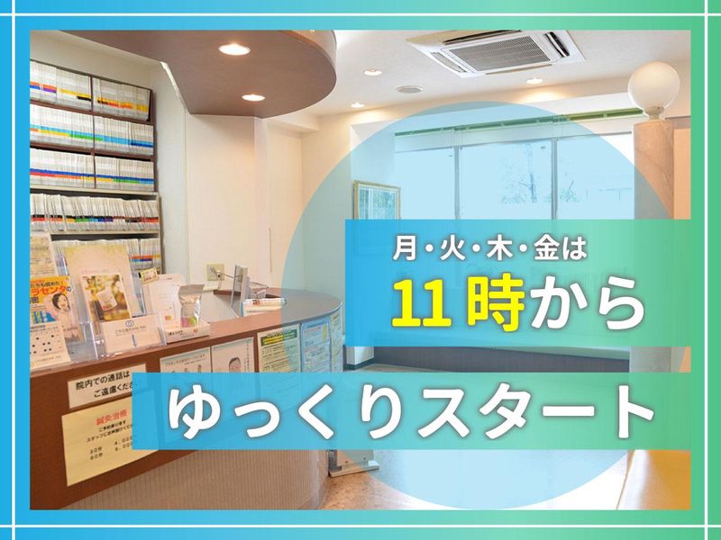 医療法人社団　こやの整形外科内科の求人・転職情報