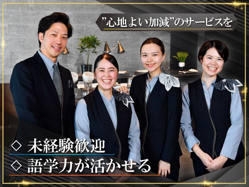 ザ ロイヤルパークホテル アイコニック 東京汐留(三菱地所ホテルズ&リゾーツ株式会社)のアルバイト・バイト求人情報-03