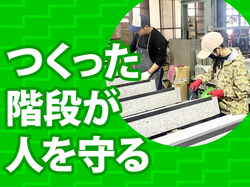 関東コンクリート工業株式会社の求人・転職情報