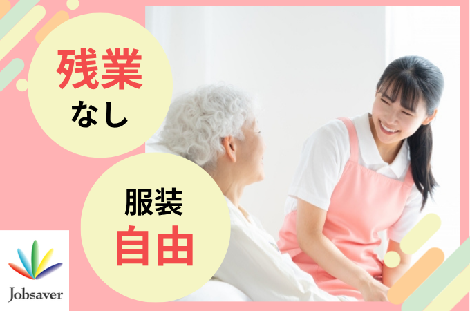 株式会社ジョブセイバーのアルバイト・バイト求人情報-38