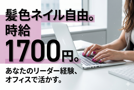 株式会社トライバルユニット　大阪支店(FAC)の求人・転職情報