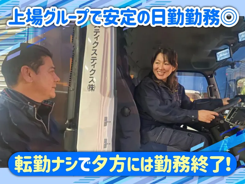 山村ロジスティクス株式会社の求人・転職情報