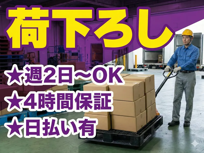 ピープル株式会社のアルバイト・バイト求人情報
