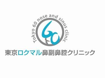 東京ロクマル鼻副鼻腔クリニックの求人情報