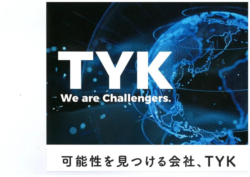 株式会社TYKの求人・転職情報