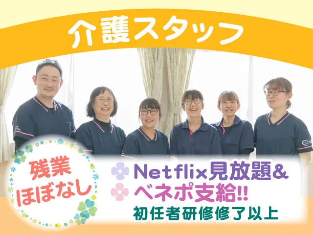 株式会社 吉田の介護【こころの宿】のアルバイト・バイト求人情報-03