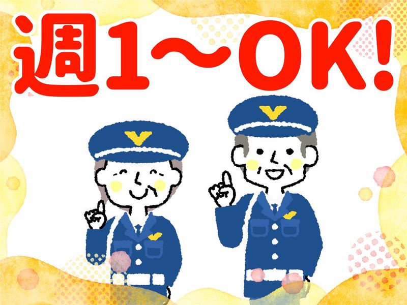 株式会社エスアール警備保障のアルバイト・バイト求人情報-03
