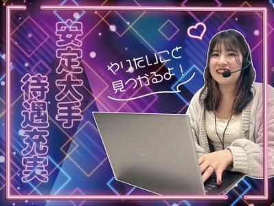 株式会社日本パーソナルビジネス 北海道支店(4)のアルバイト・バイト求人情報-32