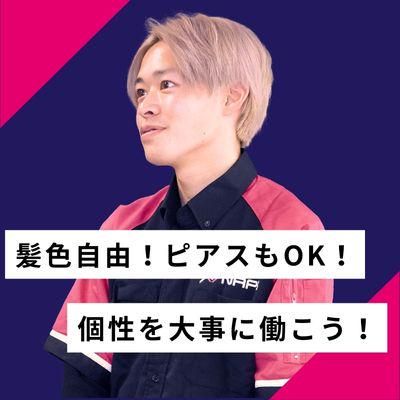 株式会社ナップスの求人・転職情報