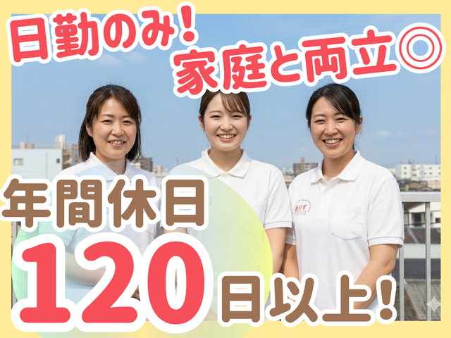 有限会社SIRIUS　ホームヘルプセンターありすの求人・転職情報