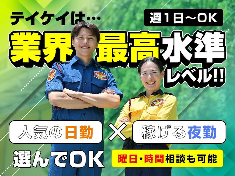 テイケイ株式会社　吉祥寺支社[18]のアルバイト・バイト求人情報-01