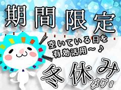 株式会社オープンループパートナーズ鹿児島支店のアルバイト・バイト求人情報-04