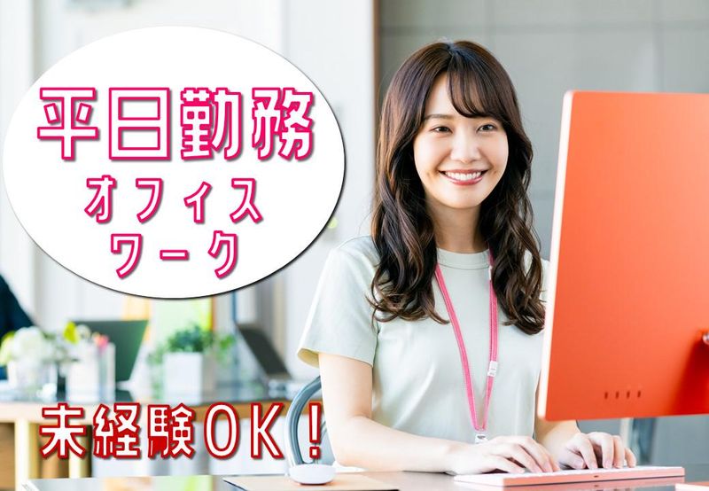 株式会社日本パーソナルビジネスの派遣求人情報