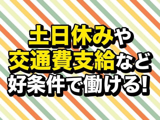 塩谷運輸建設株式会社の求人・転職情報