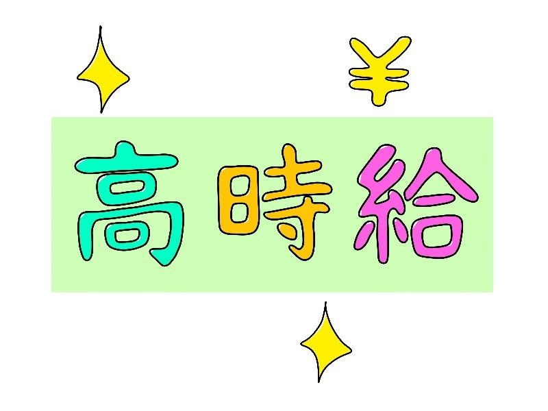 株式会社沖縄コールスタッフサービスのアルバイト・バイト求人情報-02