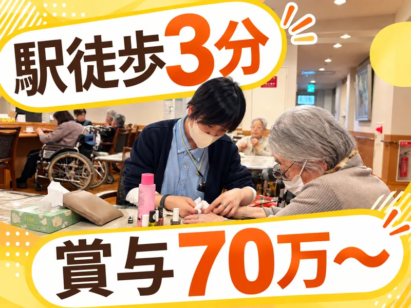 社会福祉法人高坂福祉会　有料老人ホーム 寿シニアハウス 平針のアルバイト・バイト求人情報