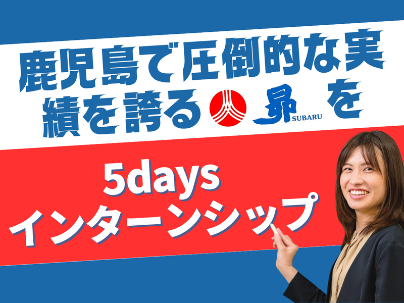 株式会社昴