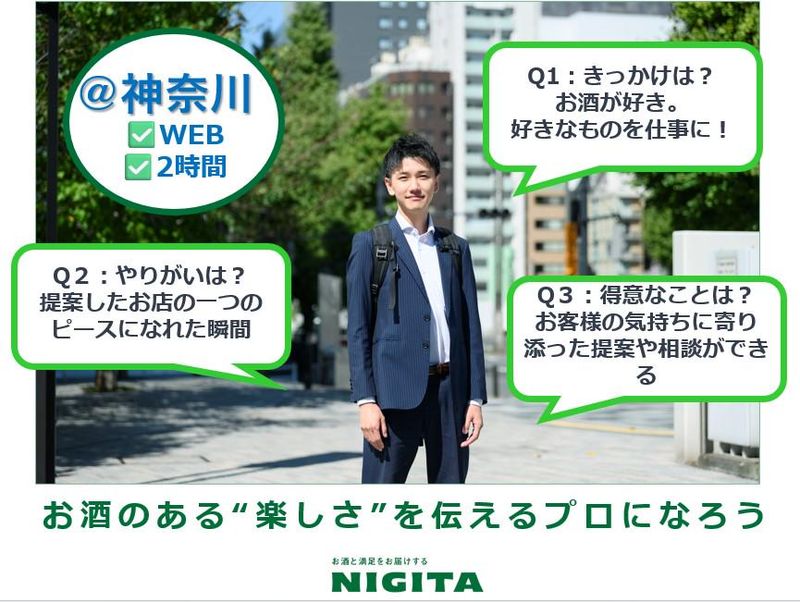 株式会社NIGITA
