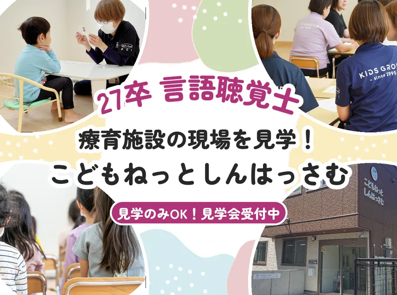 社会福祉法人キッズランド・リラ