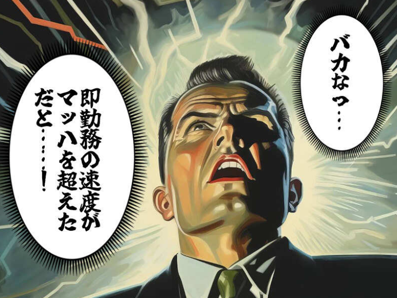 株式会社ダークホース　六本木グランドハイアット東京エリアの求人情報