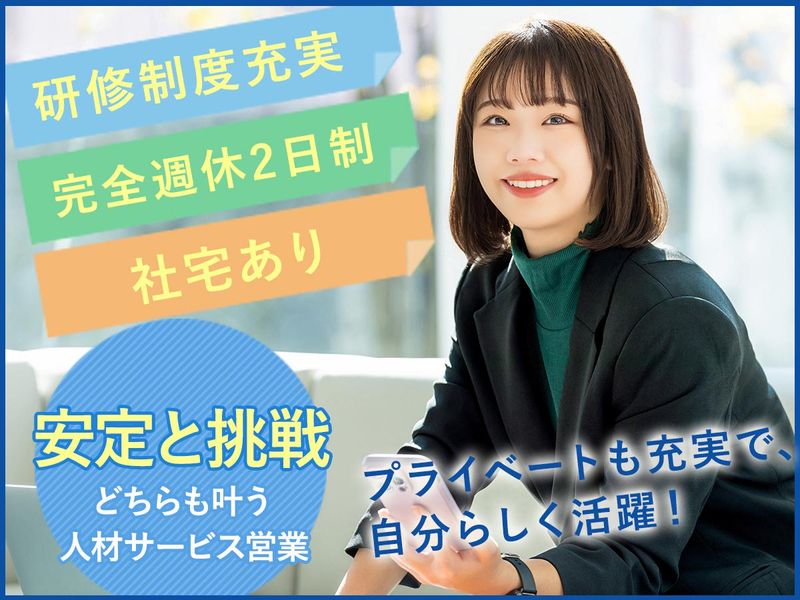 株式会社ジェーピーエーの求人・転職情報