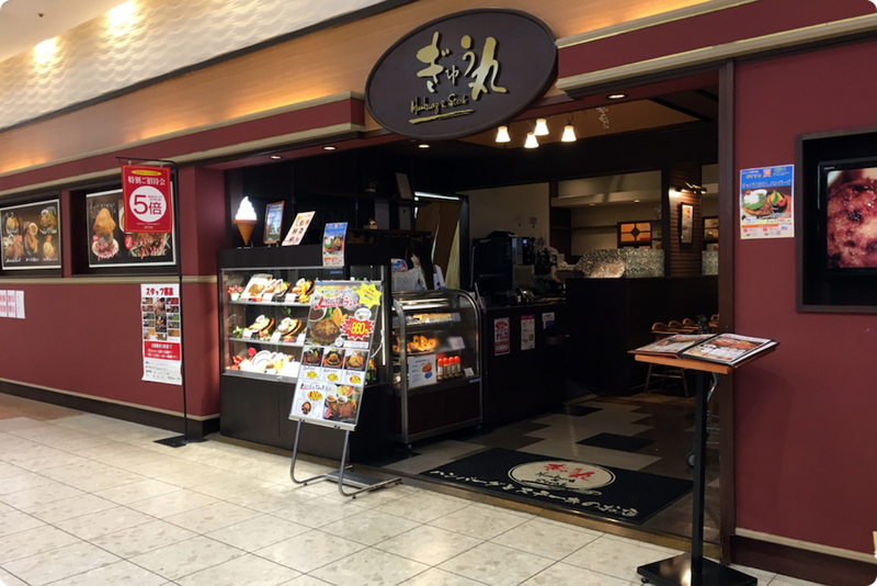 ぎゅう丸　ゆめタウン博多店のアルバイト・バイト求人情報-05