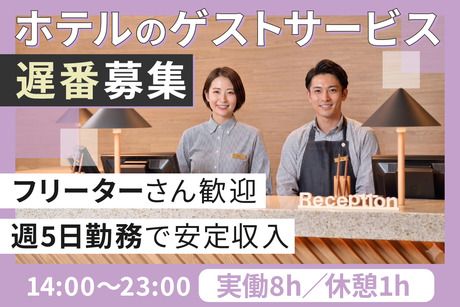ホテル・アンドルームス　大阪本町のアルバイト・バイト求人情報-20