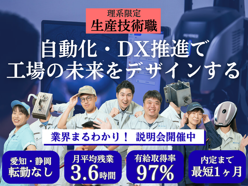 三恭金属株式会社