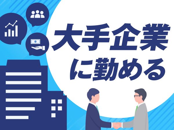 株式会社スタッフサービス　ITソリューションブロック/A31359