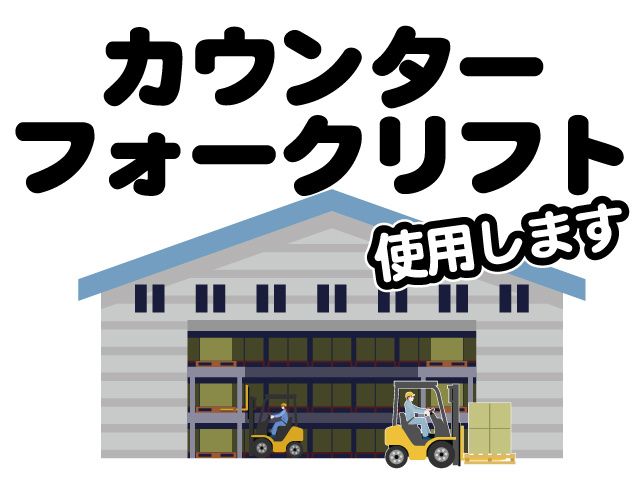 株式会社キャットハンズ 北関東支店のアルバイト・バイト求人情報-10