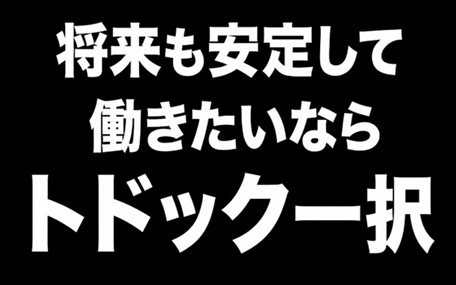 生活協同組合コープさっぽろの求人・転職情報