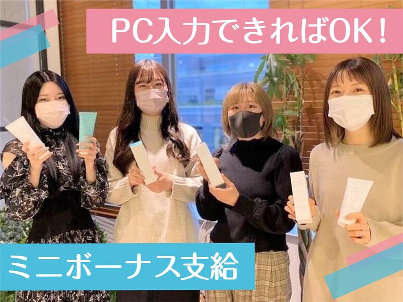 株式会社ヴァンクリーフのアルバイト・バイト求人情報-02