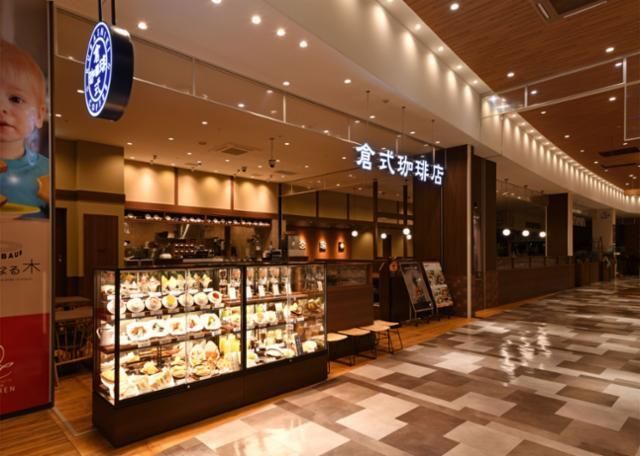 倉式珈琲店　イオンモール富士宮店